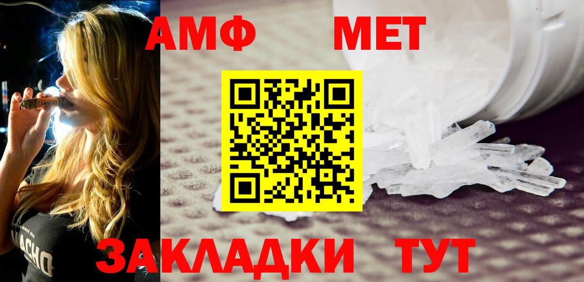 Железноводск  Амфетамин  Вход с VPN  Амфетамин Розовый 