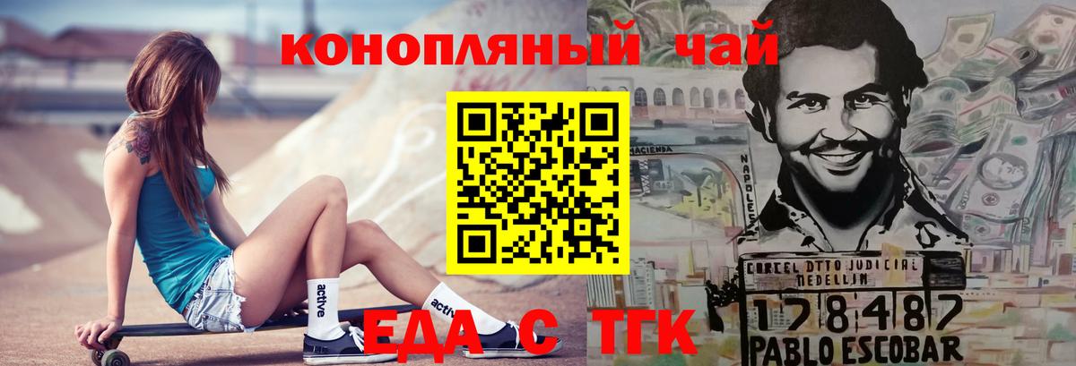 Железноводск  Canna-Cookies конопля  Вход с VPN 