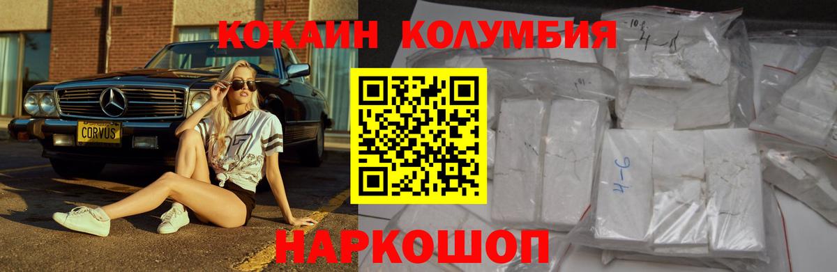 COCAIN Перу Железноводск