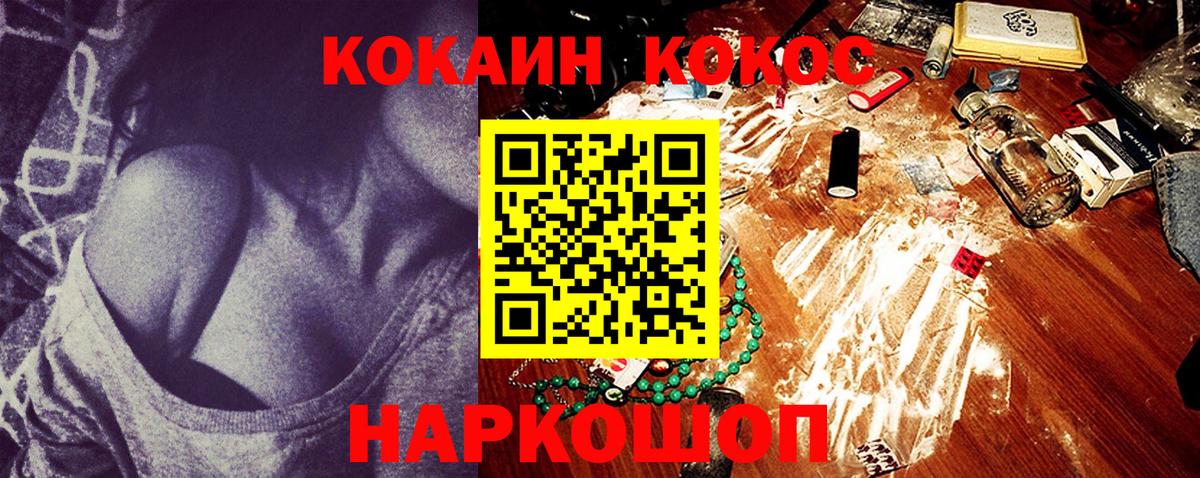 КОКАИН 98%  Cocaine 98%  купить закладку  Железноводск  Вход с VPN 