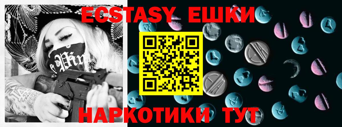 ЭКСТАЗИ диски  Вход с VPN  Экстази круглые  ЭКСТАЗИ  Железноводск 