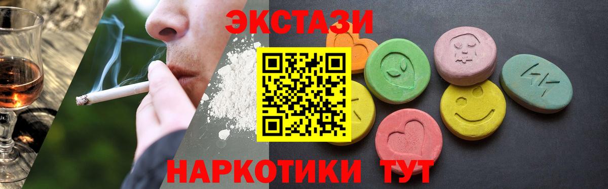 Ecstasy таблы Железноводск