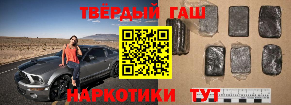 ГАШИШ AMNESIA HAZE  ГАШИШ  ГАШИШ Premium  Железноводск  Вход с VPN 