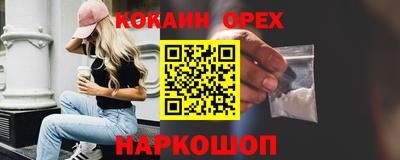 кокаин премиум Татарск