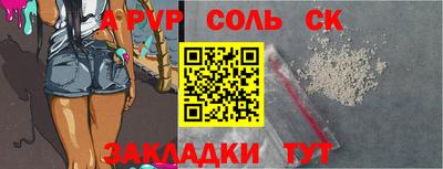 стафф Кумертау