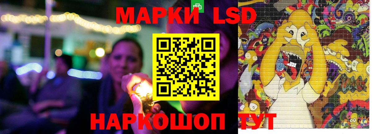 Лсд 25 экстази кислота  ЛСД экстази ecstasy  ЛСД экстази  блэк спрут tor  Железноводск  Вход с VPN 