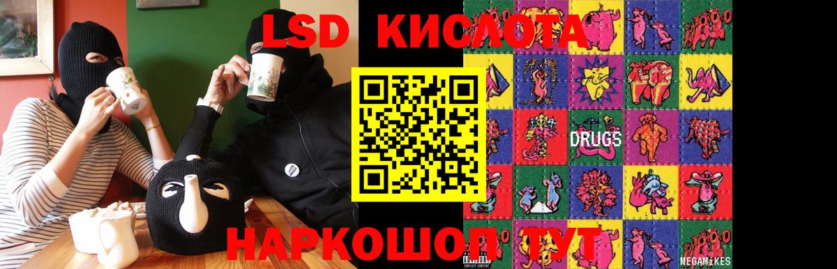 Лсд 25 экстази кислота Железноводск