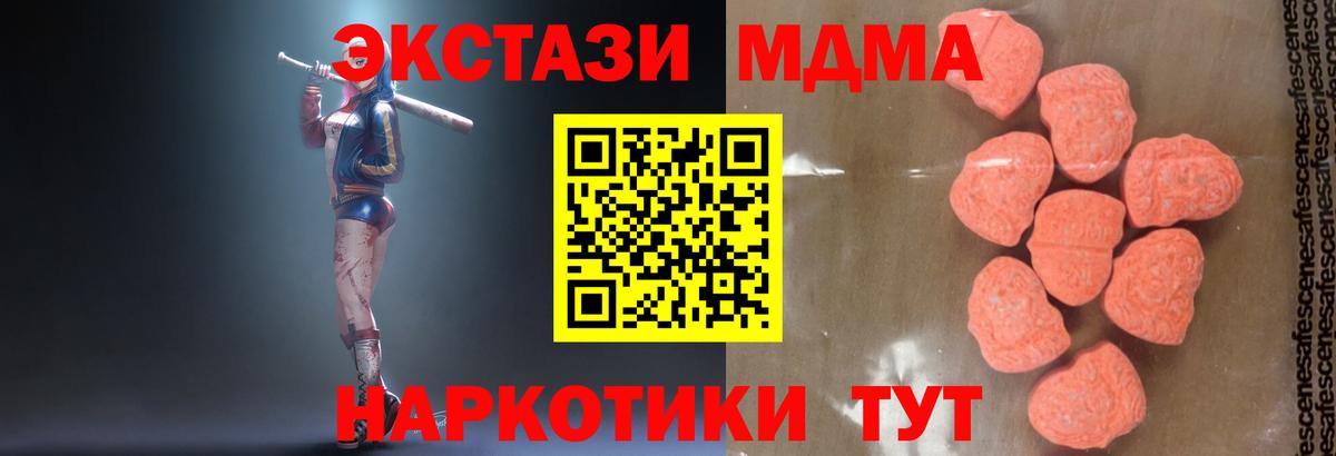 Железноводск  МДМА crystal  Вход с VPN  MDMA кристаллы 