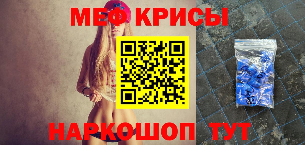 МЯУ-МЯУ 4 MMC  Меф mephedrone  что такое   Вход с VPN  Железноводск 