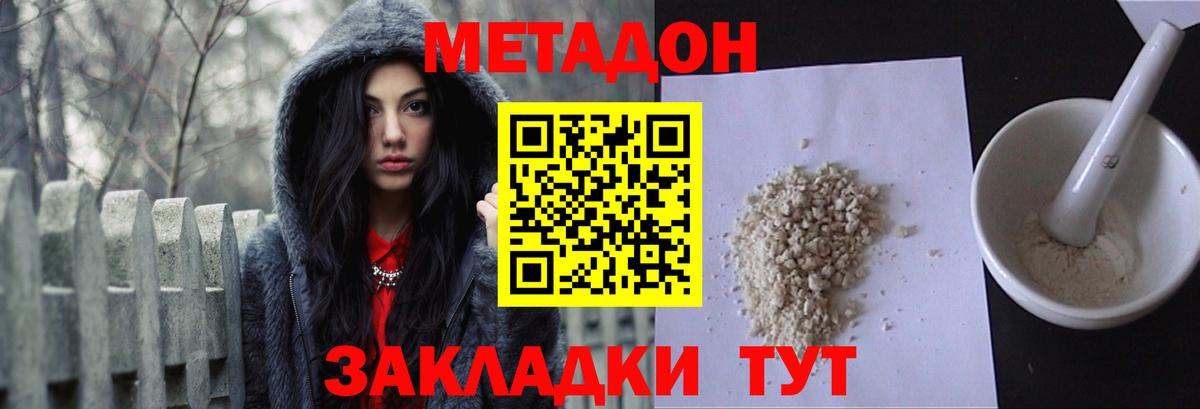МЕТАДОН мёд Железноводск