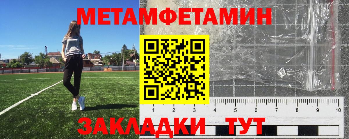 МЕТАМФЕТАМИН витя  Вход с VPN  Железноводск 