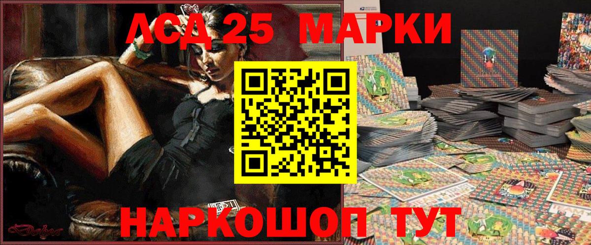 Марки N-bome 1,5мг Железноводск