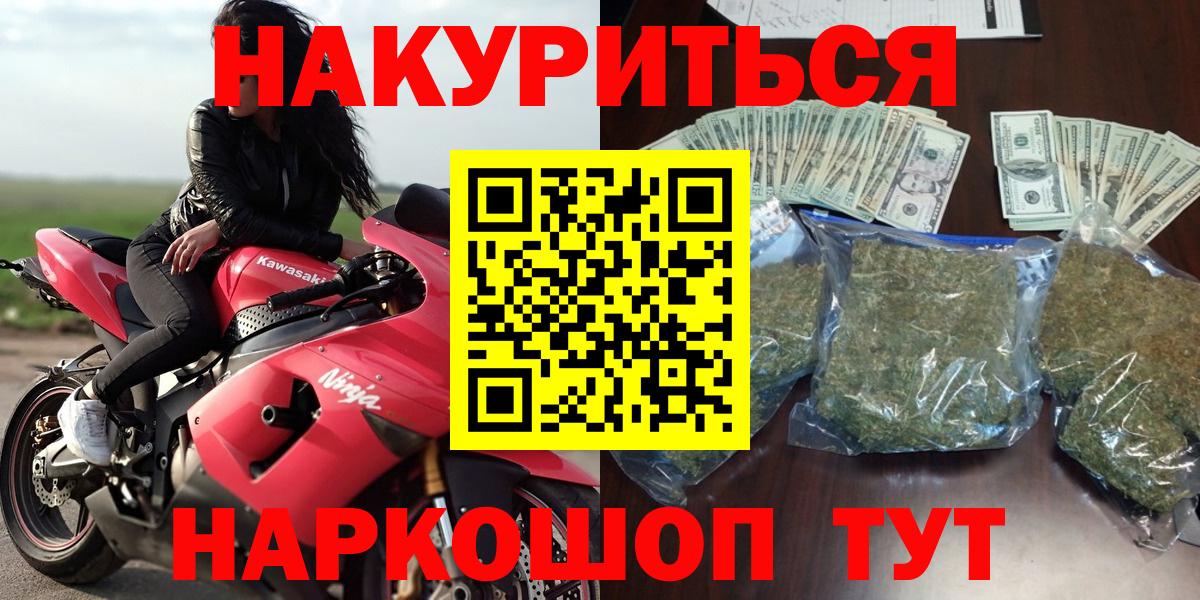 Бошки Шишки план  Вход с VPN  Каннабис THC 21%  Железноводск 